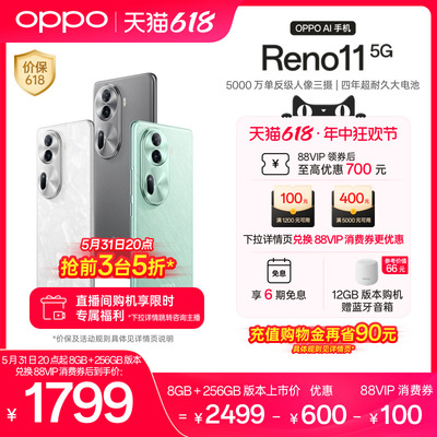 OPPOReno11新品智能拍照手机