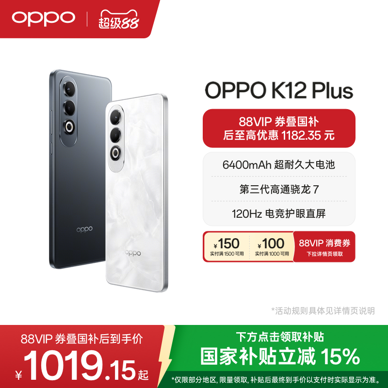 OPPOK12Plus手机超耐久大电池