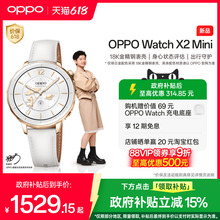 【孙颖莎手表】OPPO Watch X2 Mini 智能手表政府补贴独立eSIM蓝牙心率血糖新款运动手表官方正品oppo手表