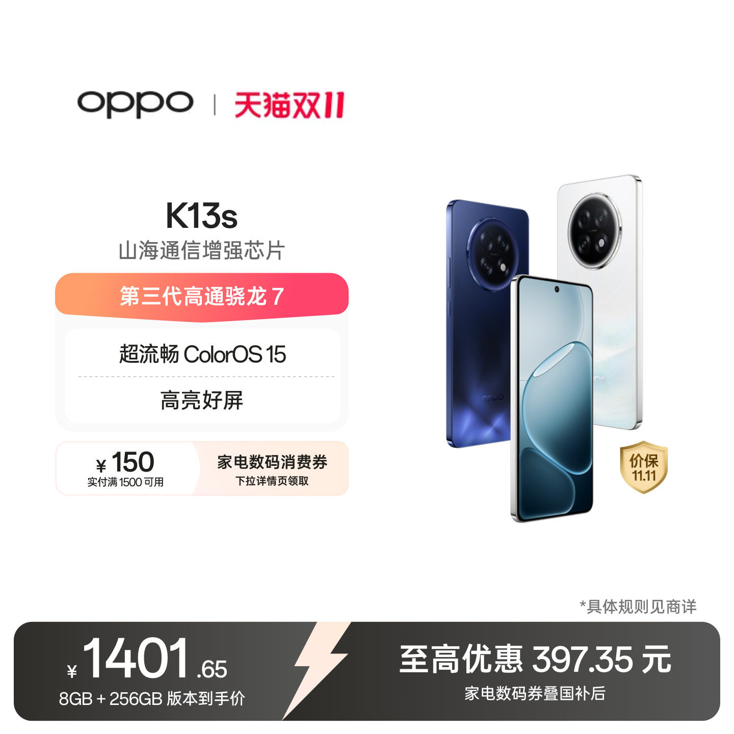 OPPO K13s 5G官方正品学生手机高通骁龙7游戏性能手机政