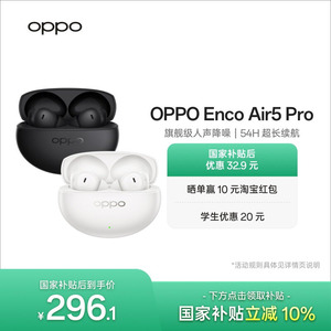 OPPO Enco Air5 Pro 无线蓝牙耳机入耳式长续航降噪oppo耳机新品