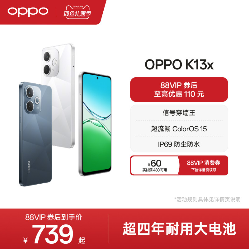 OPPOK13x5G智能手机
