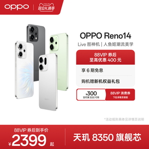 OPPO Reno14 AI智能手机学生拍照手机高清长焦实况照片 IP69 满级防水oppo官方旗舰店