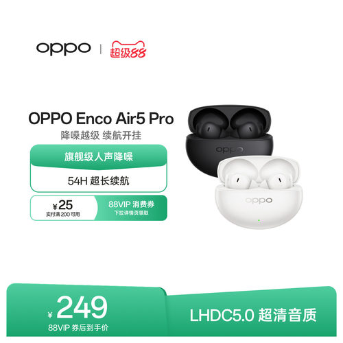 【新品上市】OPPOEncoAir5Pro