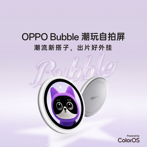 OPPOBubble潮玩自拍屏