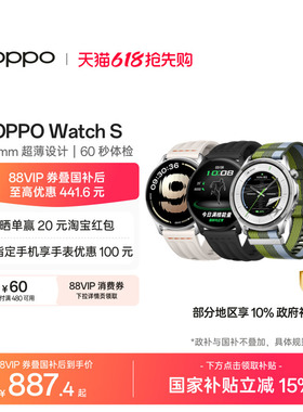 OPPO Watch S 超薄设计 AI运动教练长续航流体云运动手表新款oppo手表官方正品oppo智能手表政府补贴
