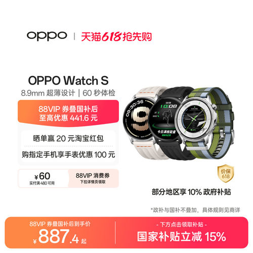 OPPOWatchS手表oppo智能手表