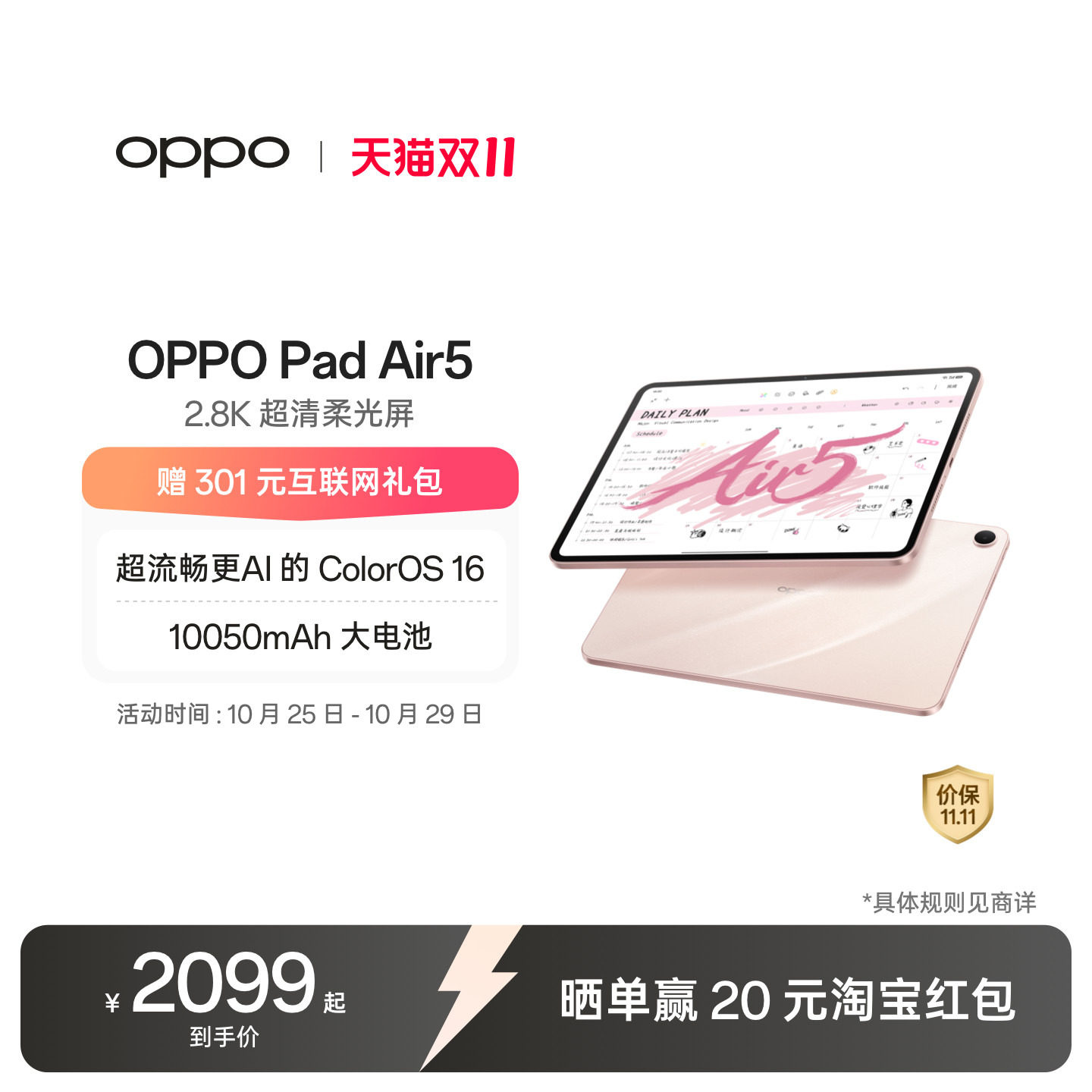 【政府补贴平板】OPPO Pad Air5  2.8K超清柔光屏 学生课堂速记学习平板 官方正品