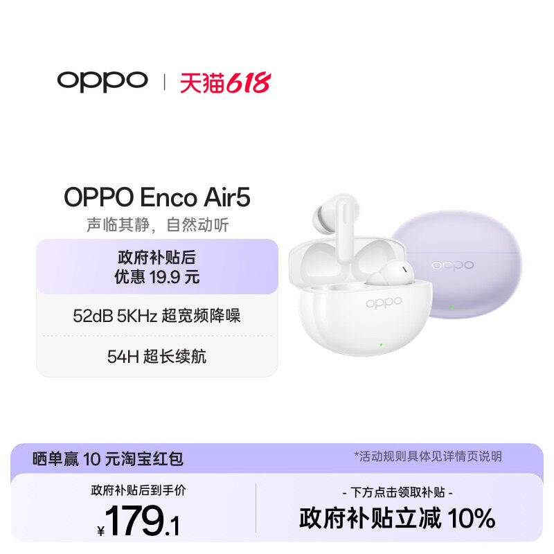 OPPO Enco Air5 无线蓝牙耳机入耳式降噪oppo耳机新款官方正品