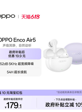 OPPO Enco Air5 无线蓝牙耳机入耳式降噪oppo耳机新款官方正品