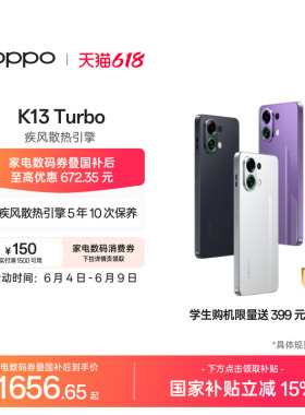 【可用家电数码券】OPPO K13 Turbo 5G手机正品官网疾风散热引擎手机政府补贴oppo官方旗舰店oppok13turbo