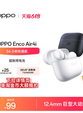 OPPO Enco Air4i蓝牙耳机入耳式无线通话降噪长续航游戏运动新款