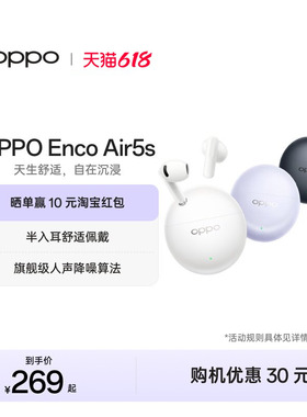 【新品上市】OPPO Enco Air5s 无线蓝牙耳机半入耳式降噪oppo耳机