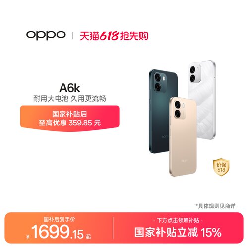 OPPOA6k5G智能手机新品上市
