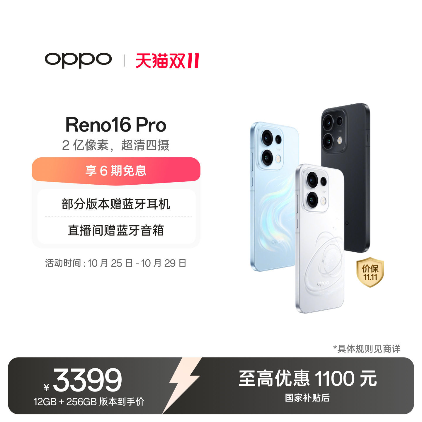 【直播间下单有惊喜】OPPO Reno16 Pro 直播神器手机政府补贴 正品新款学生拍照手机oppo官方旗舰店reno16pro