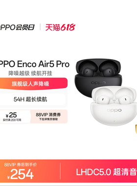 OPPO Enco Air5 Pro 无线蓝牙耳机入耳式长续航降噪oppo耳机新品