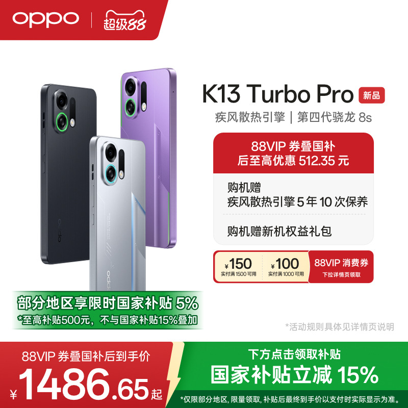 新品 OPPO K13 Turbo Pro 学生游戏手机智能正品官网疾风散热引擎oppo手机官方店政府补贴oppo k13 turbo pro