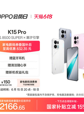 【可用家电数码券】OPPO K15 Pro 天玑8500SUPER正品新款智能学生游戏手机oppo官方旗舰店oppok15pro