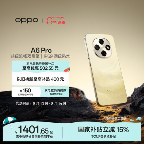 OPPOA6Pro5G新品手机