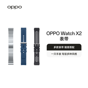 OPPO Watch X2/OPPO Watch X/OPPO Watch 4 Pro 手表系列表带 多色可选表带 官方正品配件