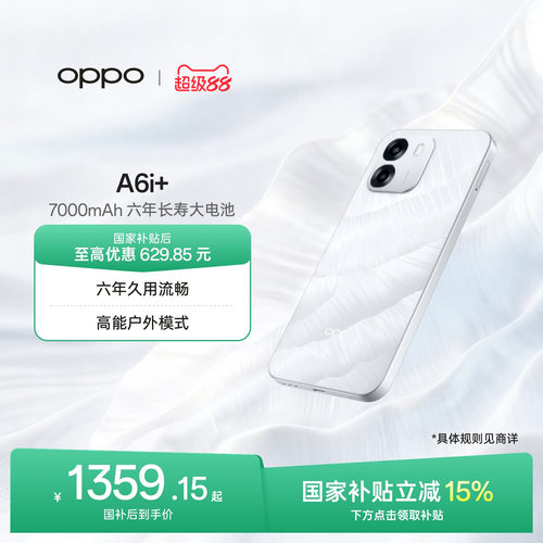 OPPOA6i+超耐用超防水超流畅