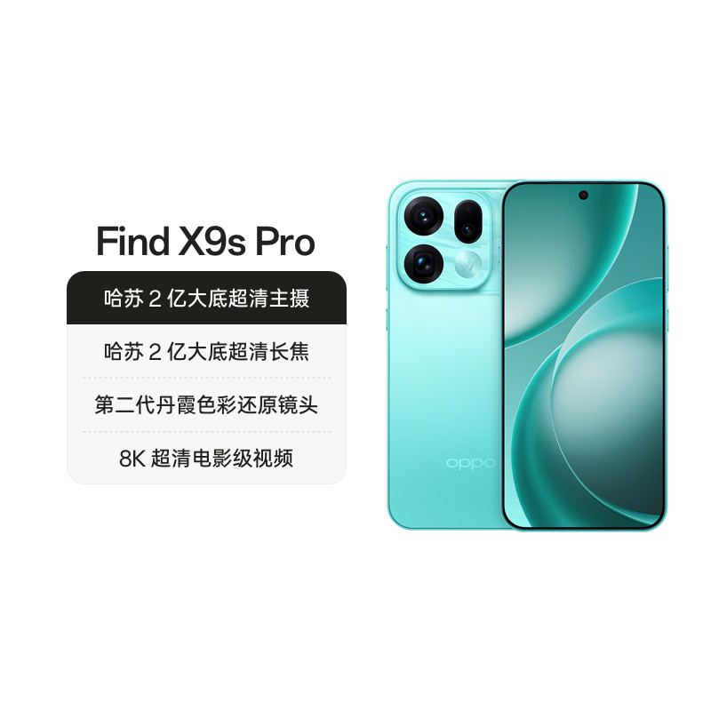 OPPOFindX9sPro新品手机