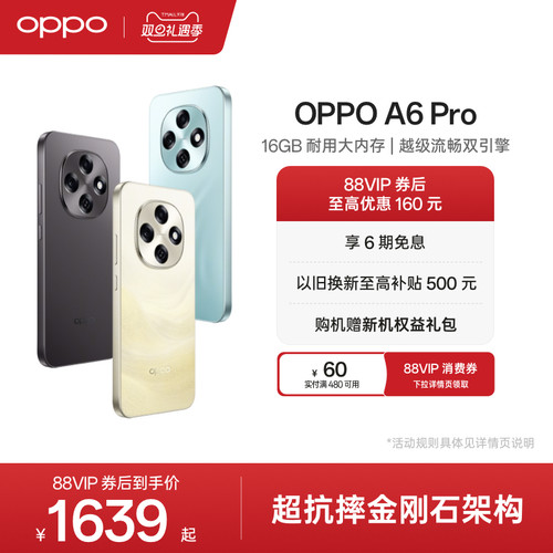 OPPOA6Pro5G新品手机