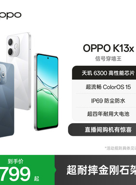【新品上市】OPPO K13x 5G官网正品智能新款游戏手机IP69防尘防水oppo手机官方旗舰店手机oppok13x