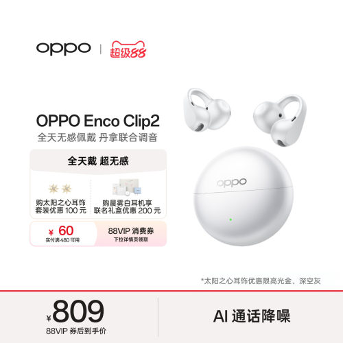 【下拉享大额优惠】OPPO Enco Clip2开放式耳夹无线蓝牙oppo耳机