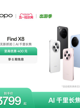 OPPO Find X8 5G超轻薄直屏手机潮汐引擎天玑9400AI新机oppo官方旗舰店oppofindx8