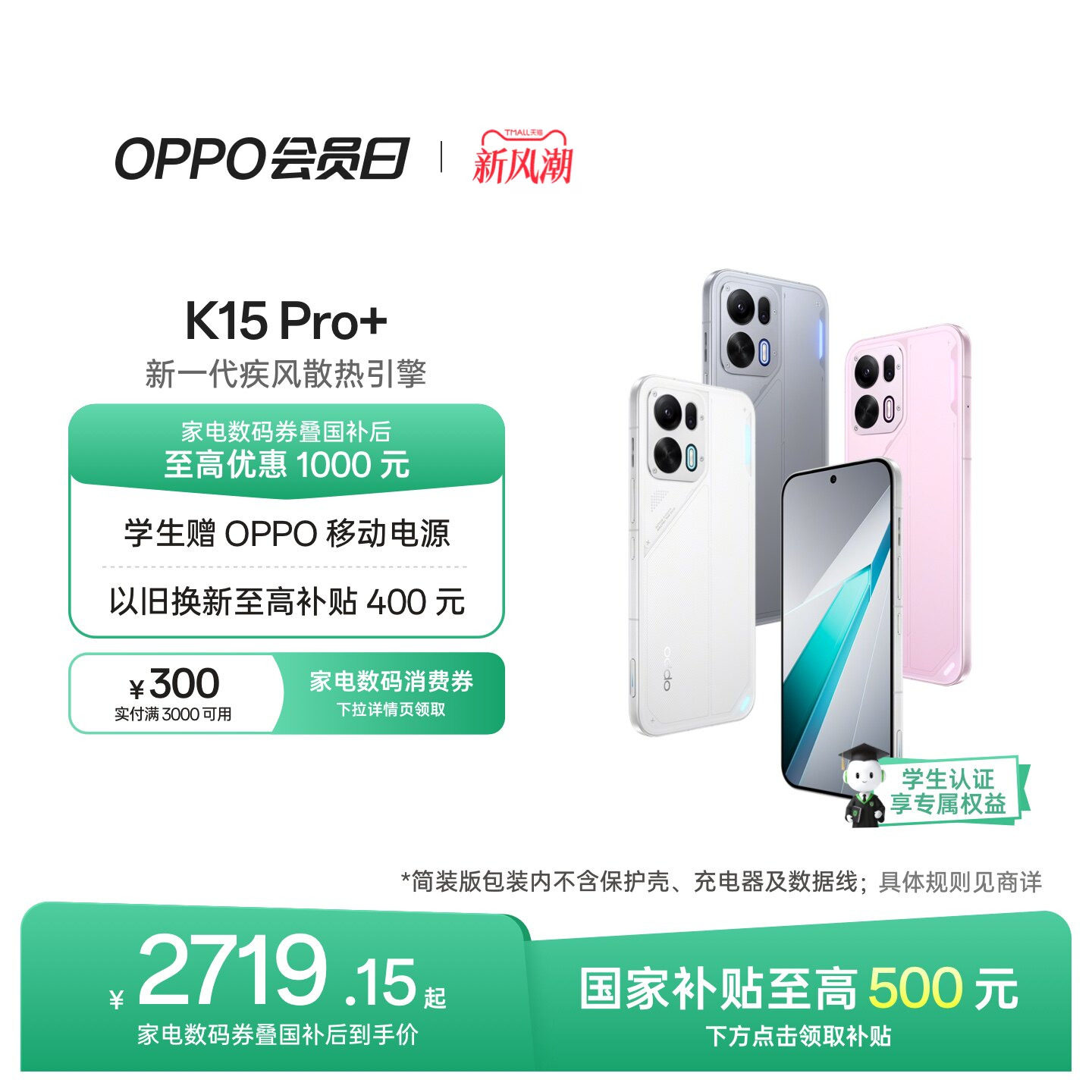 OPPOK15Pro+5G智能手机图片