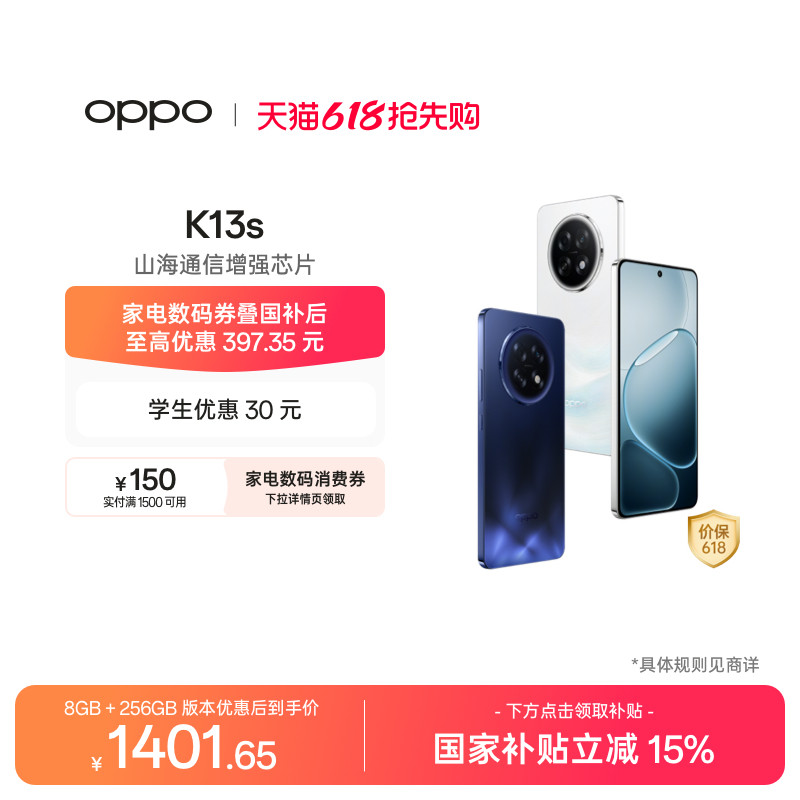 【可用家电数码券】OPPO K13s 5G官方正品智能手机高通骁