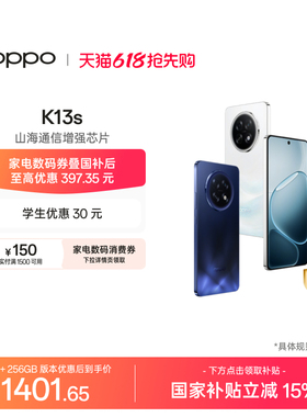 【可用家电数码券】OPPO K13s 5G官方正品智能手机高通骁龙7游戏性能手机政府补贴oppo官方旗舰店oppok13s