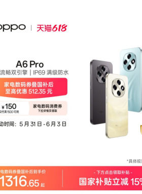 【可用家电数码券】OPPO A6 Pro 5G 手机 16GB耐用大内存 国家补贴越级流畅双引擎学生手机oppo官方旗舰店