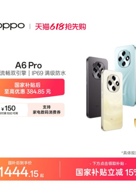 OPPO A6 Pro 5G 手机 16GB耐用大内存 国家补贴越级流畅双引擎学生手机oppo官方旗舰店