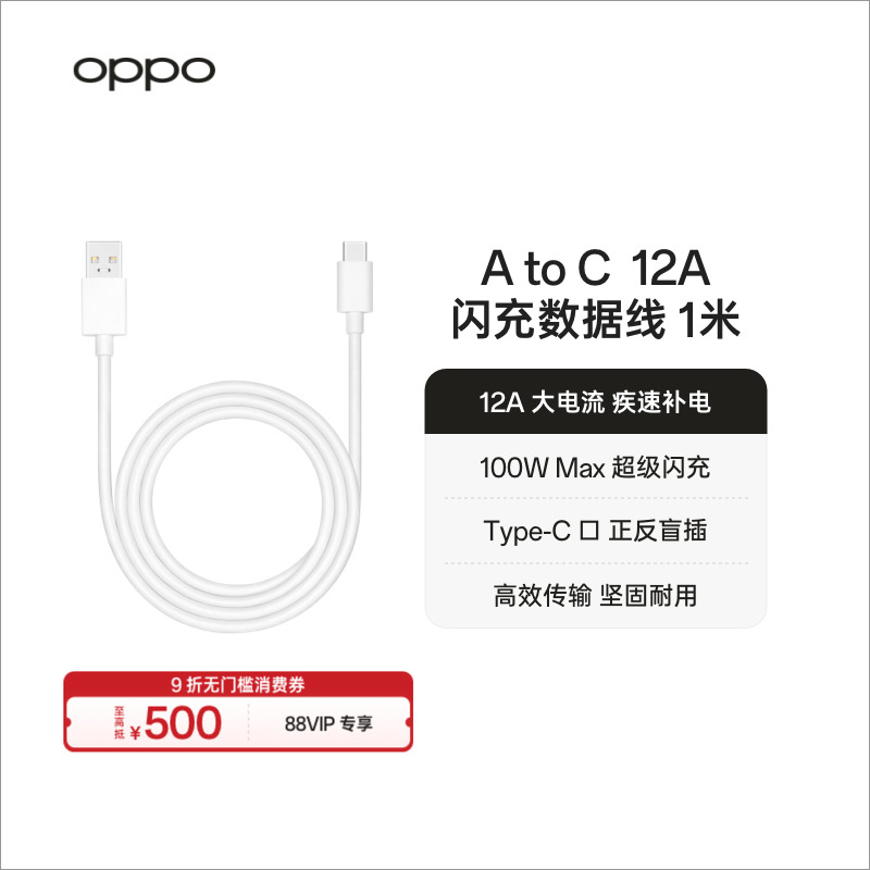 12A 大电流,急速闪充  100W Max 超级闪充