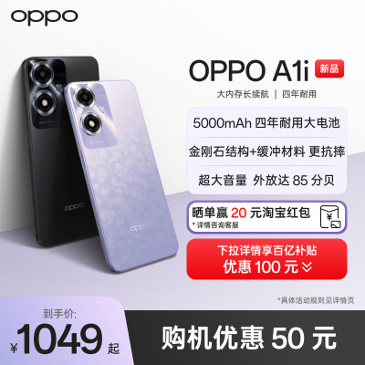 OPPOA1i四年耐用大电池手机