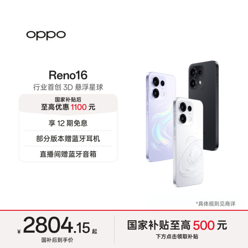 OPPOReno16实况神机