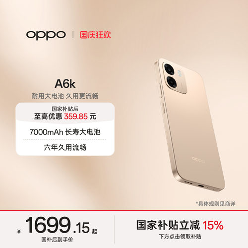 OPPOA6k5G智能手机新品上市