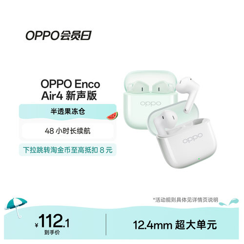 OPPO蓝牙耳机长续航降噪
