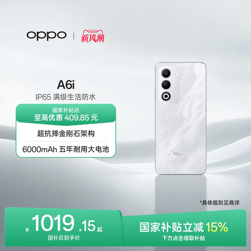 OPPOA6i5G新品手机
