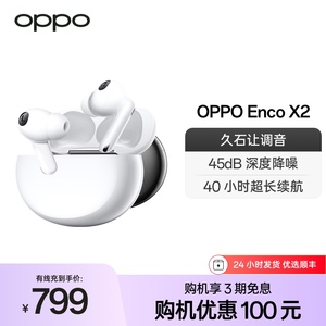 oppo蓝牙耳机oppo enco x2运动电竞游戏骨传导耳机降噪耳机官方