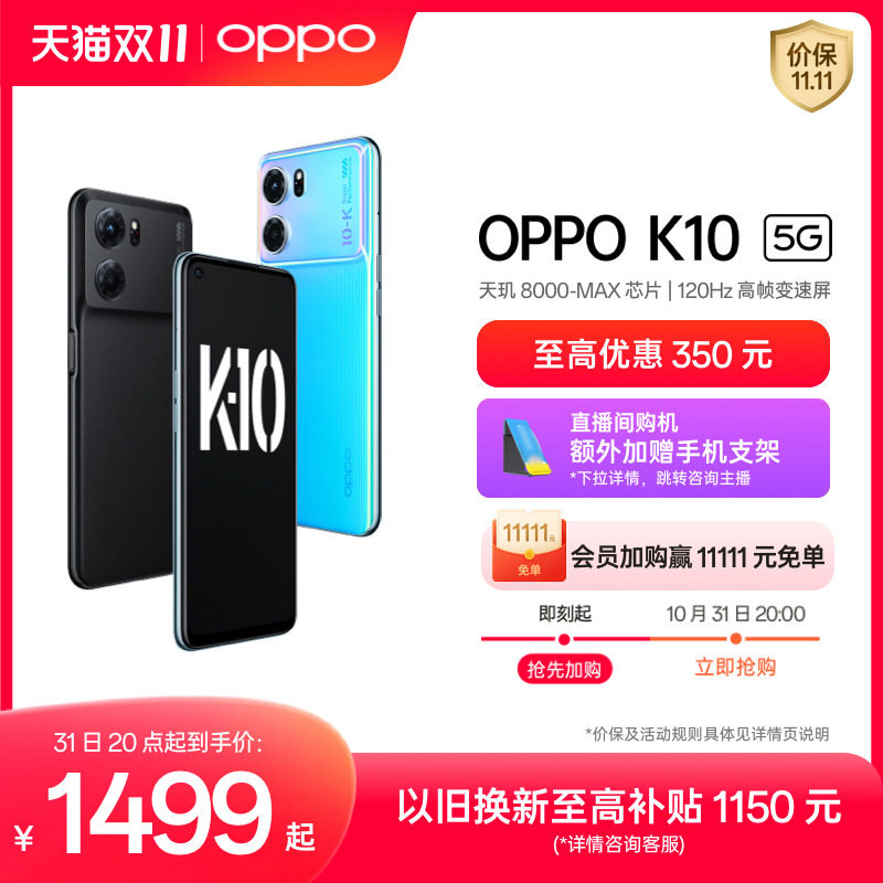 【官网】OPPO K10 5G手机拍照智能全面屏新款电竞游戏oppo手机官方旗舰店正品学生使用感如何?