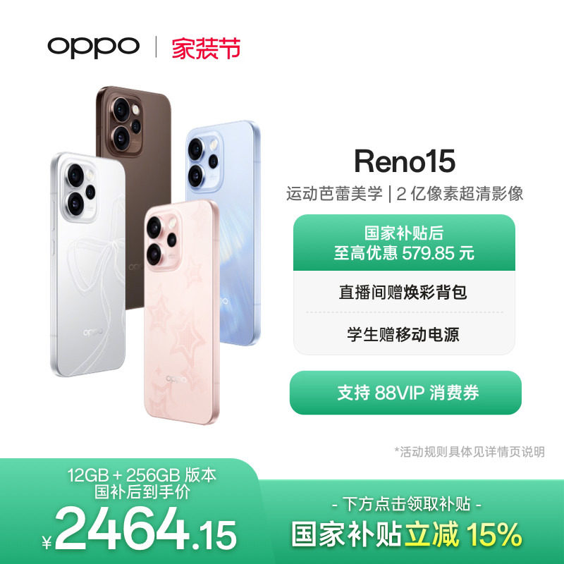 新品上市 OPPO Reno15 手机政府补贴正品新款学生精致小