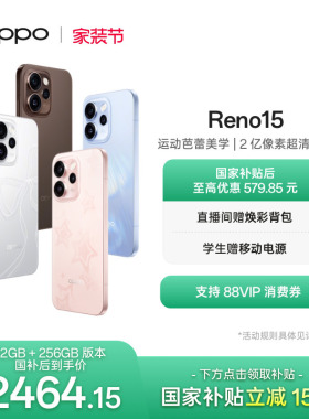 新品上市 OPPO Reno15 手机政府补贴正品新款学生精致小直屏 2 亿像素超清影像oppo手机官方旗舰店opporeno15