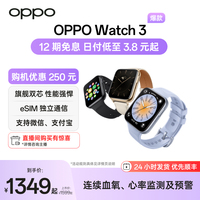 OPPO Watch 3系列全智能手表esim独立通信运动健康心率血氧监测长续航防水学生官方情侣礼物 oppowatch3pro