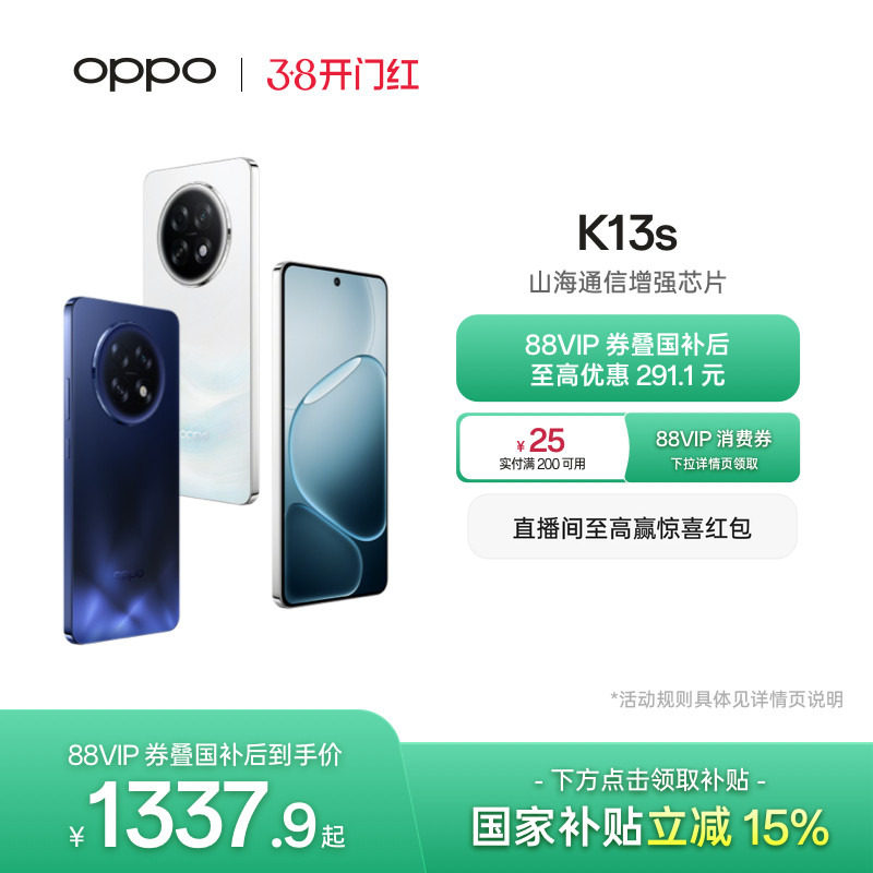 OPPO K13s 5G官方正品国家补贴智能手机高通骁龙7游戏性