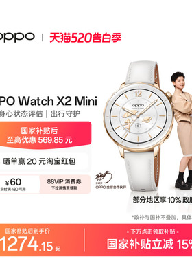 OPPO Watch X2 Mini 智能手表政府补贴独立eSIM蓝牙心率血糖新款运动手表官方正品oppo手表