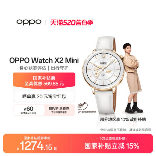 OPPOWatchX2Mini智能手表