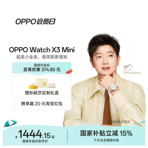 【新品上市】OPPOWatchX3Mini